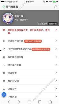 91黑科网吃瓜在线,揭秘娱乐圈幕后真相